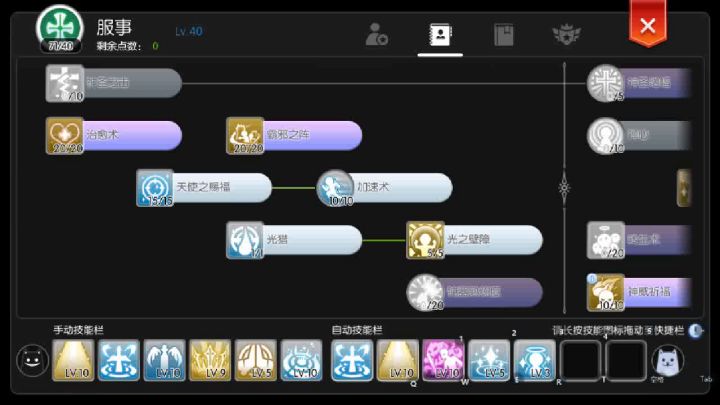 牧师的自动战斗截图