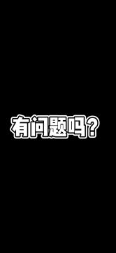 （已开奖）【有奖活动】晒出你的强力天赋组合