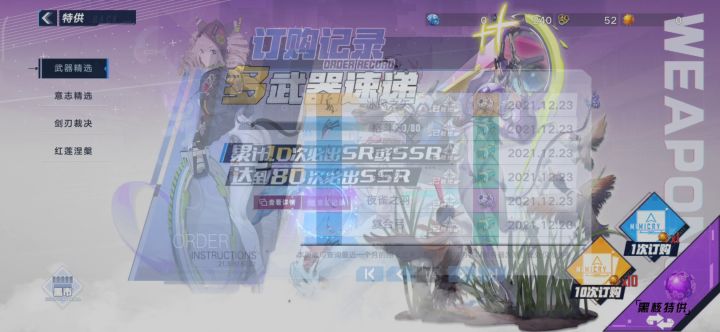 160抽仨冰弓，你看到我手里的刀了嘛？截图