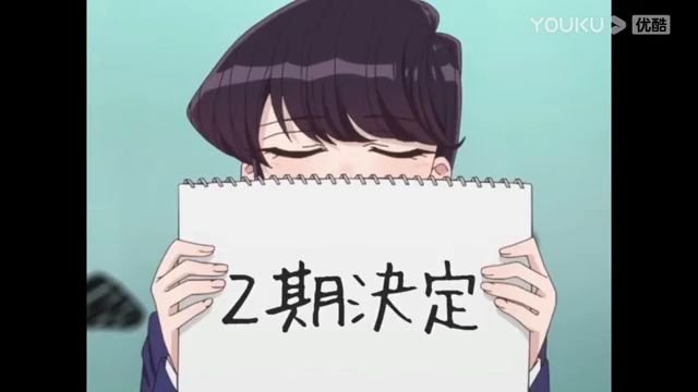 【3DM游戏网】《古见同学》第二季PV截图