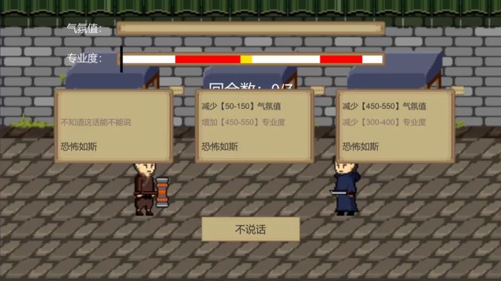 看热闹不嫌事大模拟器《江湖乐子人》截图
