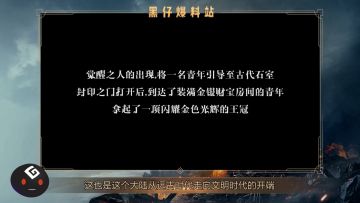 黑仔爆料局 | 探究黑沙根源，竟然都是因为一块石头？