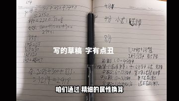 LOL手游新版本：装备也有梯度排行？？