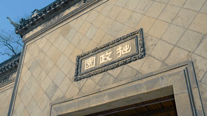 当KPL来到苏州，《园林峡谷》苏州应援短片上线！截图