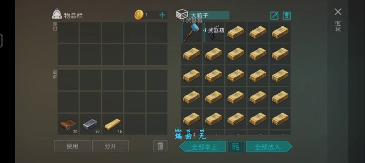 开箱截图