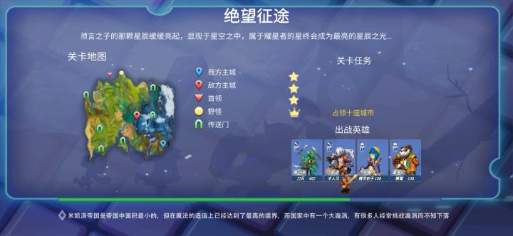 三星过挑战绝望征途截图