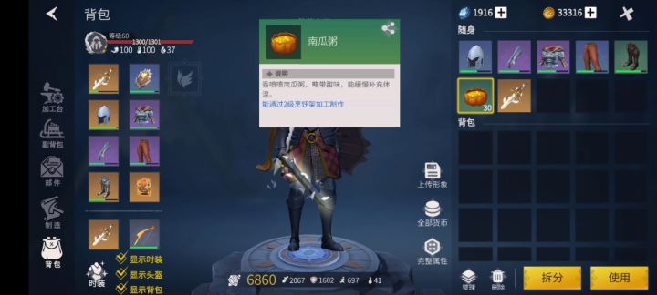 牢狱最简单打法截图