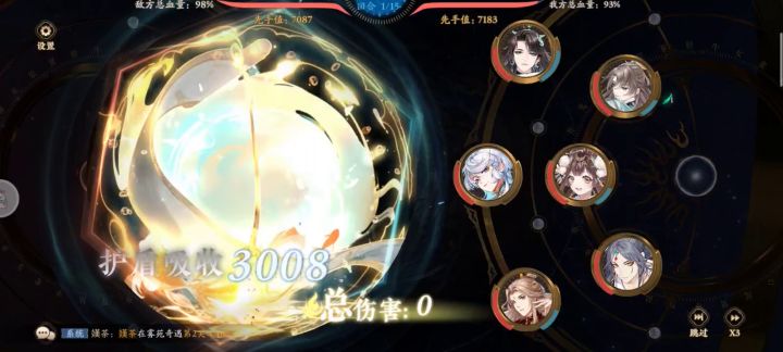 了了pvp先手啥设定来着？？截图