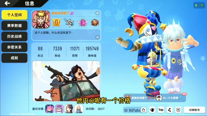 香肠派对：满季票，19万美味值的号值多少钱？大家帮忙估一下！截图