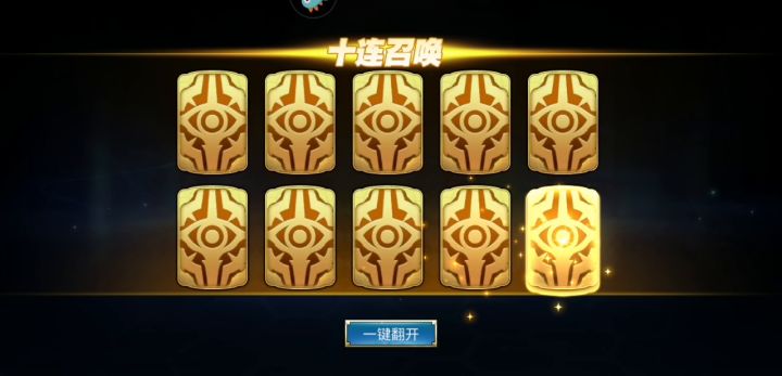 非酋十连865923780@qq.com截图