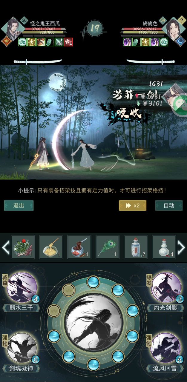 当今武林，江湖多平A触发斩魂才是问酒的出路。截图