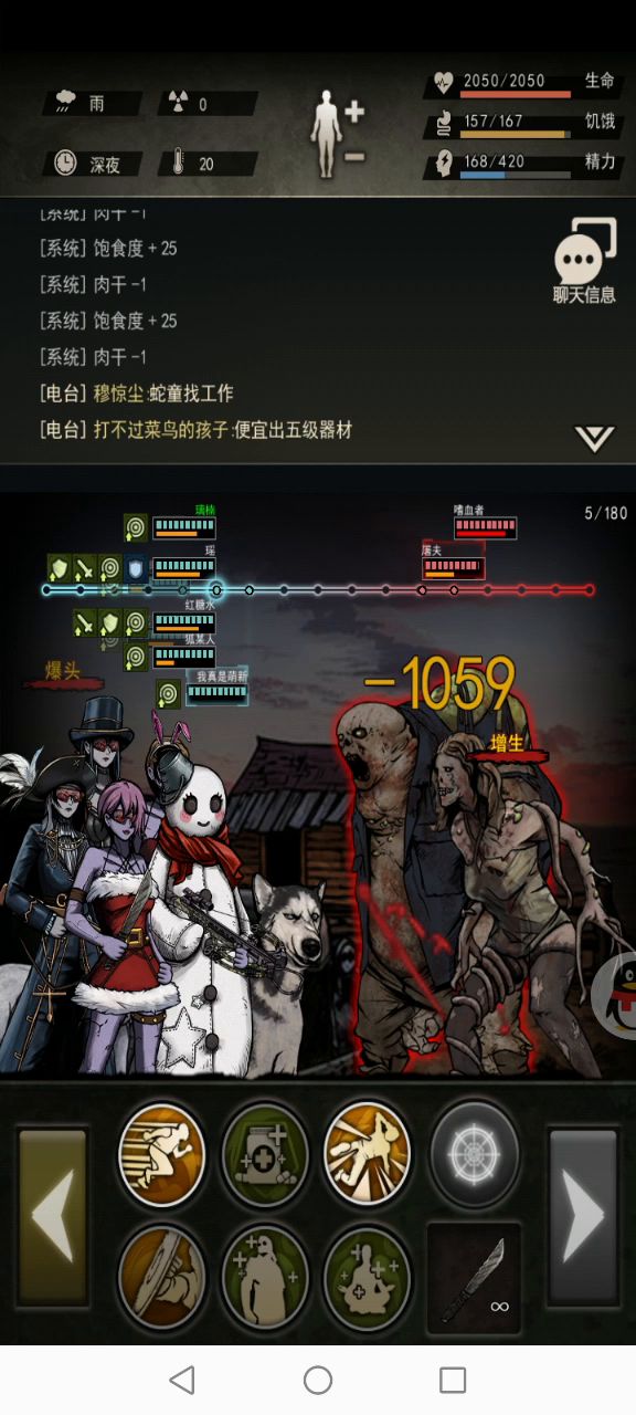 第一次T屠夫截图