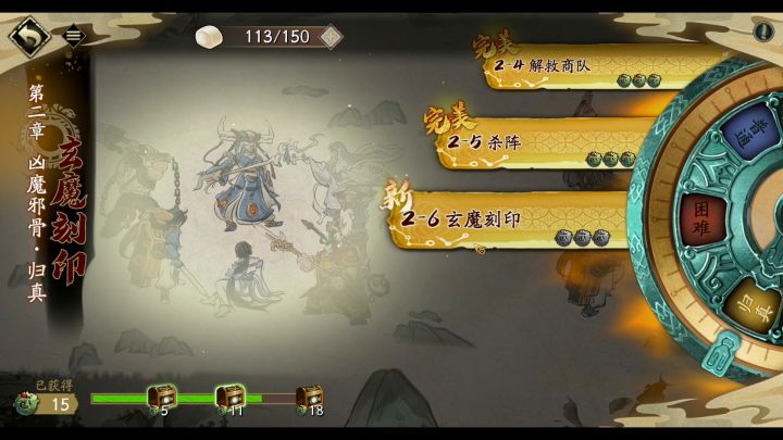 大神攻略丨抄作业啦！蚀之隙神魔至尊篇归真难度第二章打法保姆级攻略来了~ 5截图