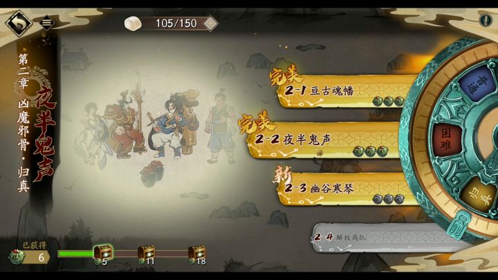 大神攻略丨抄作业啦!蚀之隙神魔至尊篇归真难度第二章打法保姆级攻略来了~ 2截图