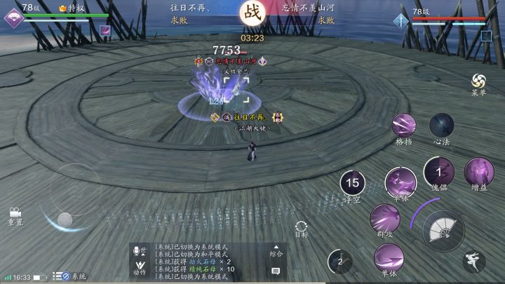 三个飞燕要我命截图