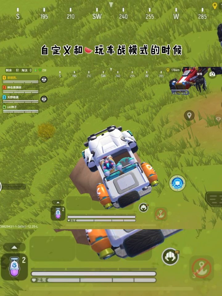 #香肠派对截图