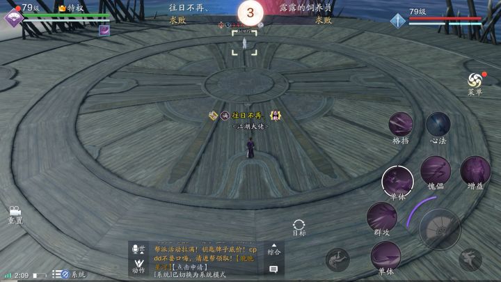我很强 我知道截图