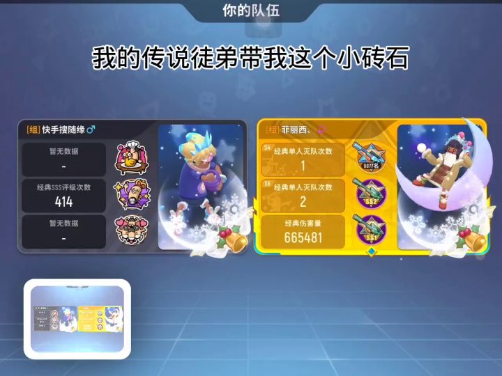 砖石厉害还是巅峰厉害截图