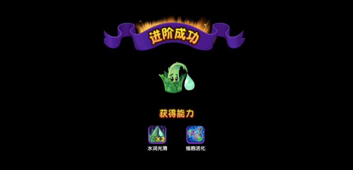 芦荟终于3阶了!截图
