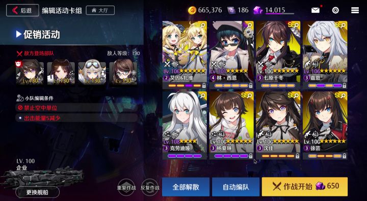 平民三星130截图