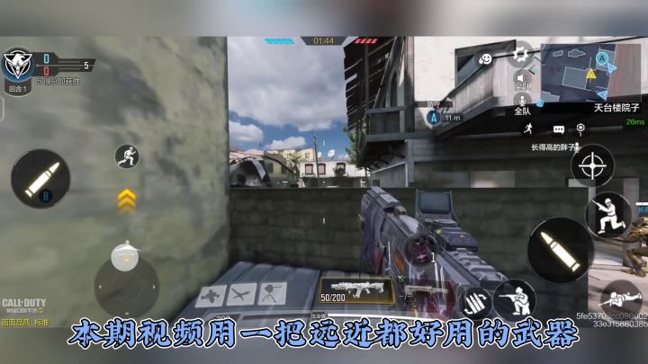 《使命召唤手游》武器测试G37截图