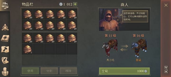 圣诞马,我来了截图