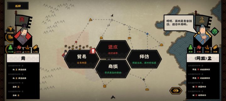 哈哈，我是天命之子截图