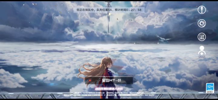 随机排队截图