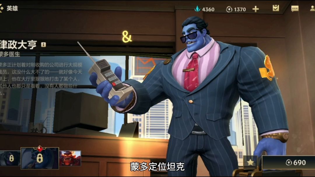 英雄联盟手游：蒙多祖安狂人技能出装加点符文重做教学截图