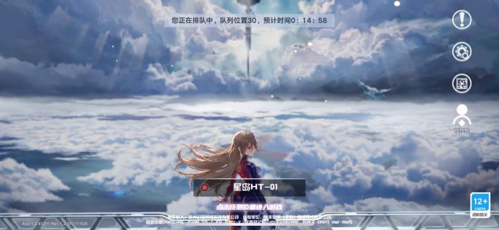 幻塔一区排队异常截图