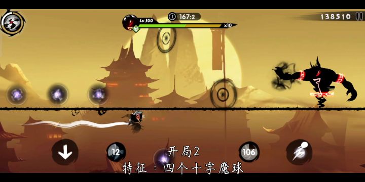 s级咒式神P2全板子教学 2截图