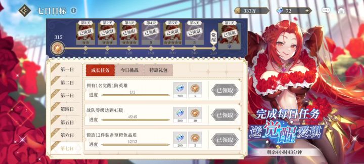 零氪7天结束能达到多少战力截图