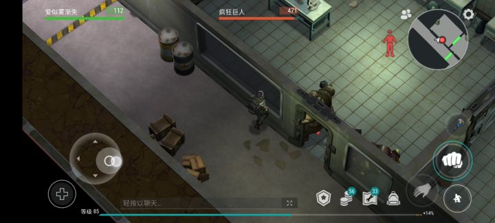 拳头撸大胖截图