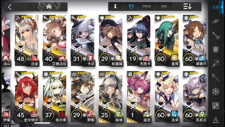 萌新瑟瑟发抖截图