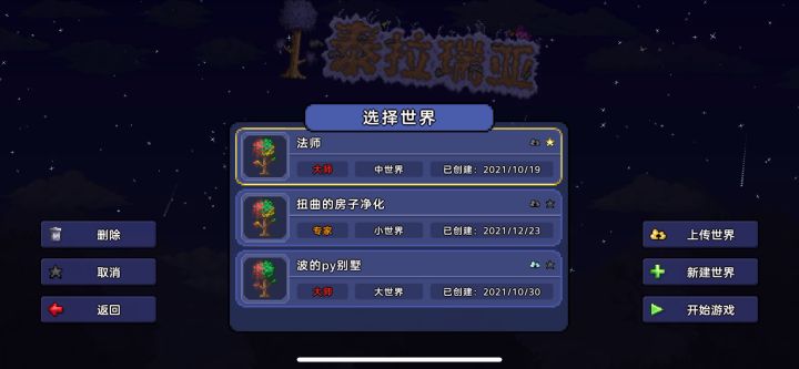 什么情况，大师用不了恶魔之心截图