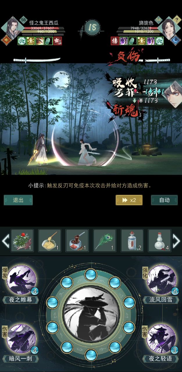 平A斩魂才是王道。截图