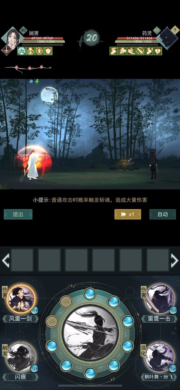 困难药灵？谁说重剑撸不了？截图
