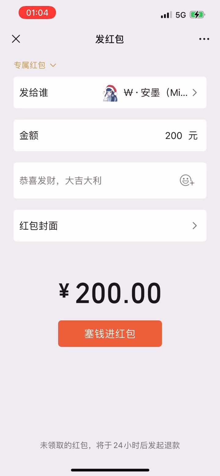圣诞快乐截图