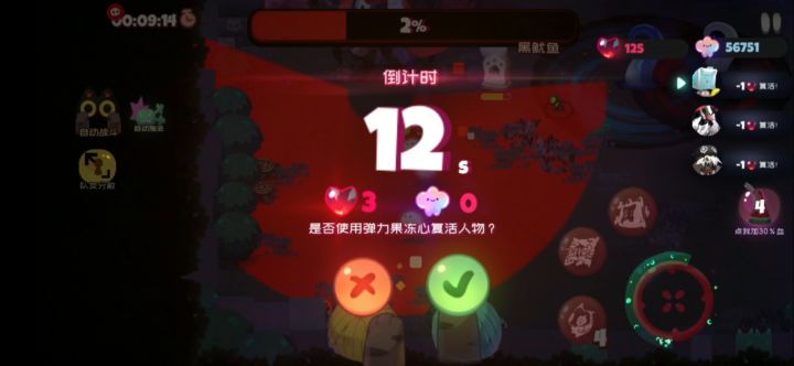 带错队的后果截图