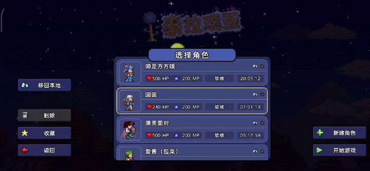 反馈一个bug截图