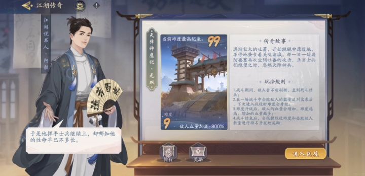 江湖传奇出bug了截图