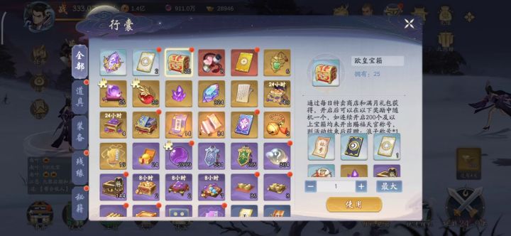欧皇宝箱截图