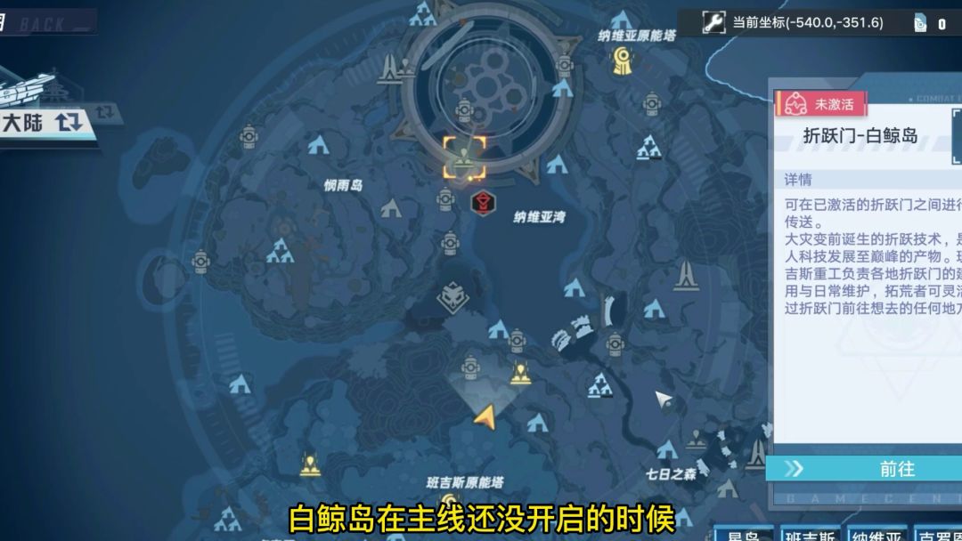 全网最简单偷渡白鲸岛攻略 手残也能学会？！【幻塔】截图