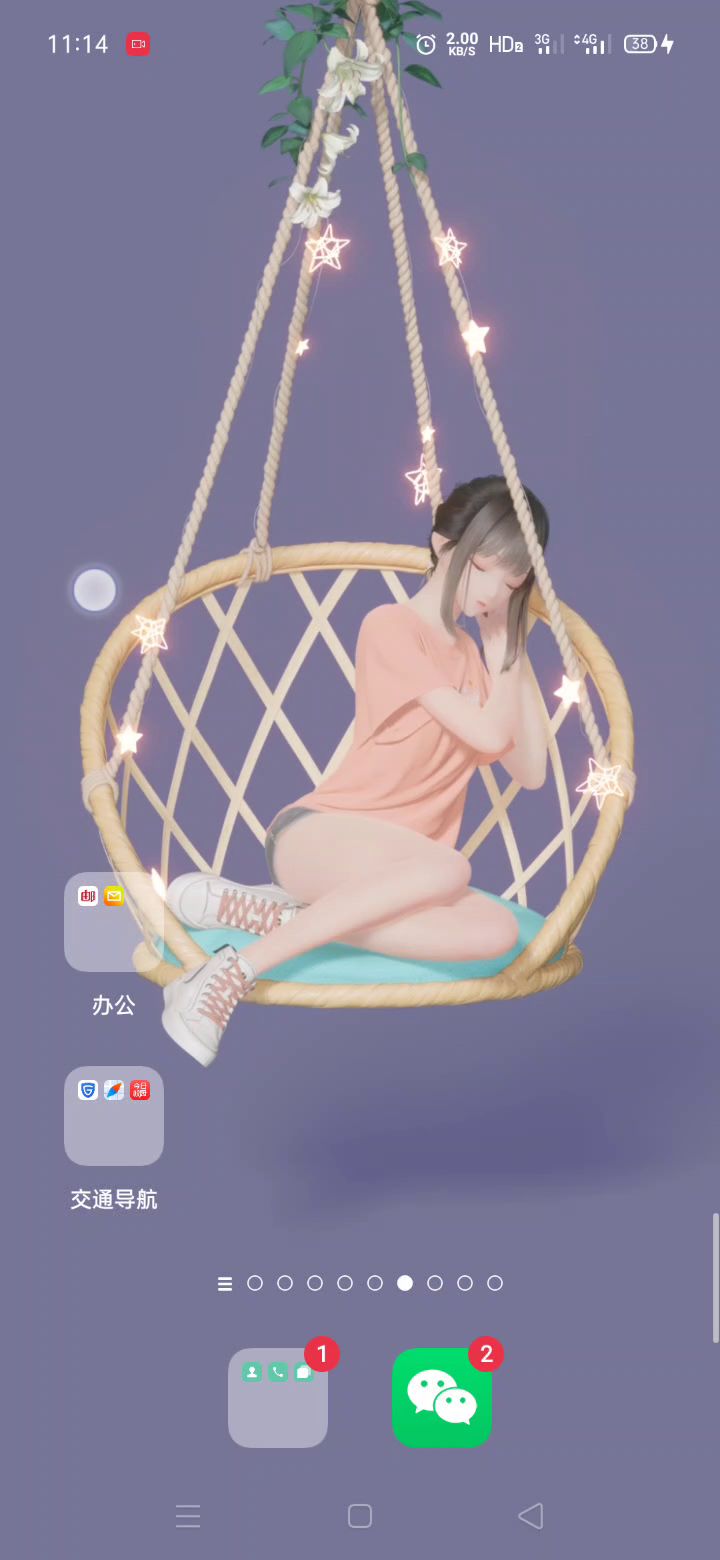 鹿鸣睡觉截图