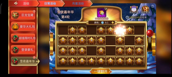来个16次截图