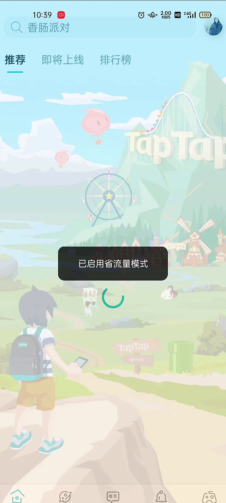 良心教学截图