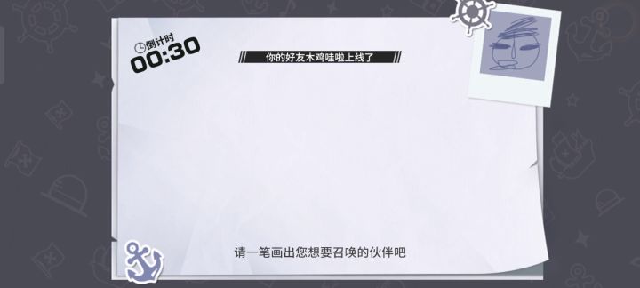 一笔画太有难度了截图