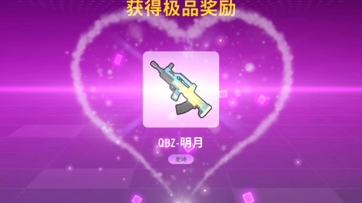 #香肠派对 非酋的人开宝箱截图