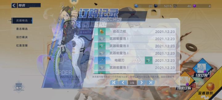 ?离谱了好吧截图
