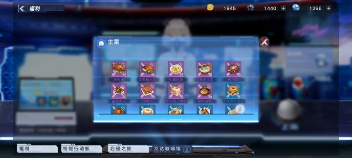 幻塔新活动《艾达咖啡馆》攻略截图